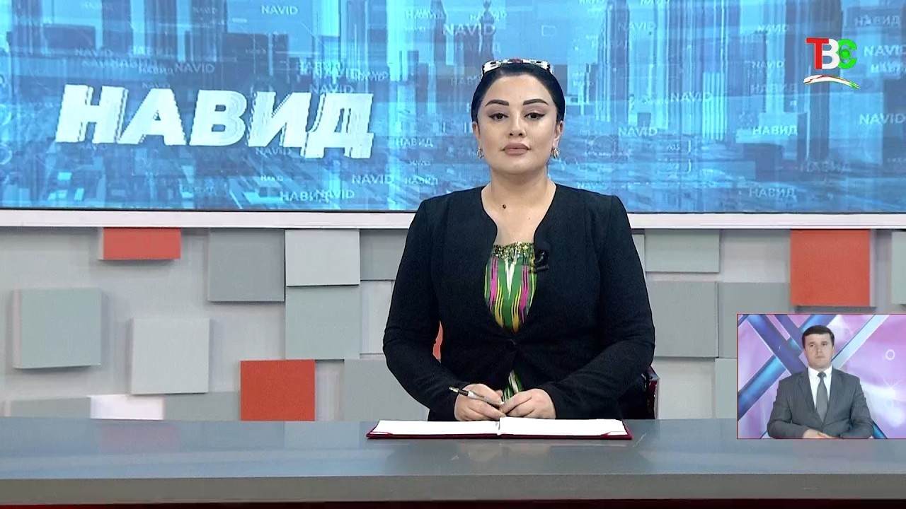 Навид ТВС 05.03.2026