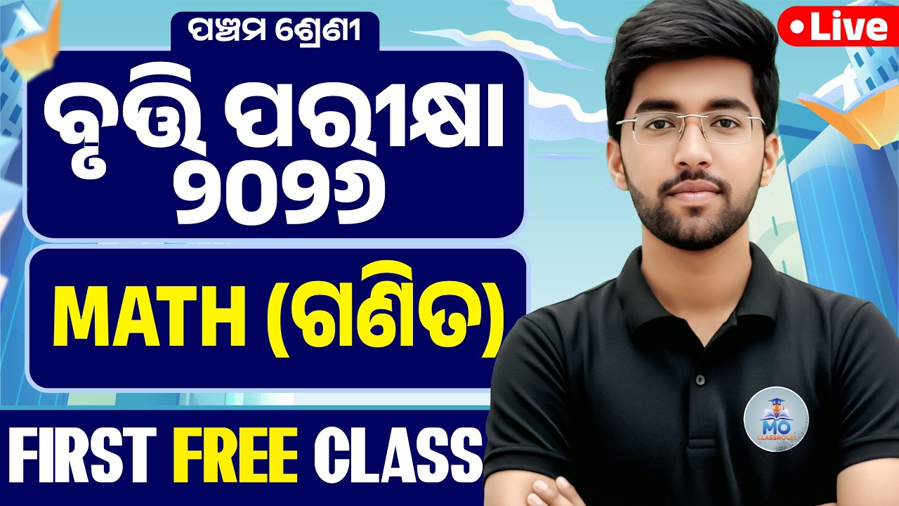 bruti exam class 5 2026 First Free Class | class 5 bruti exam question medium 2026