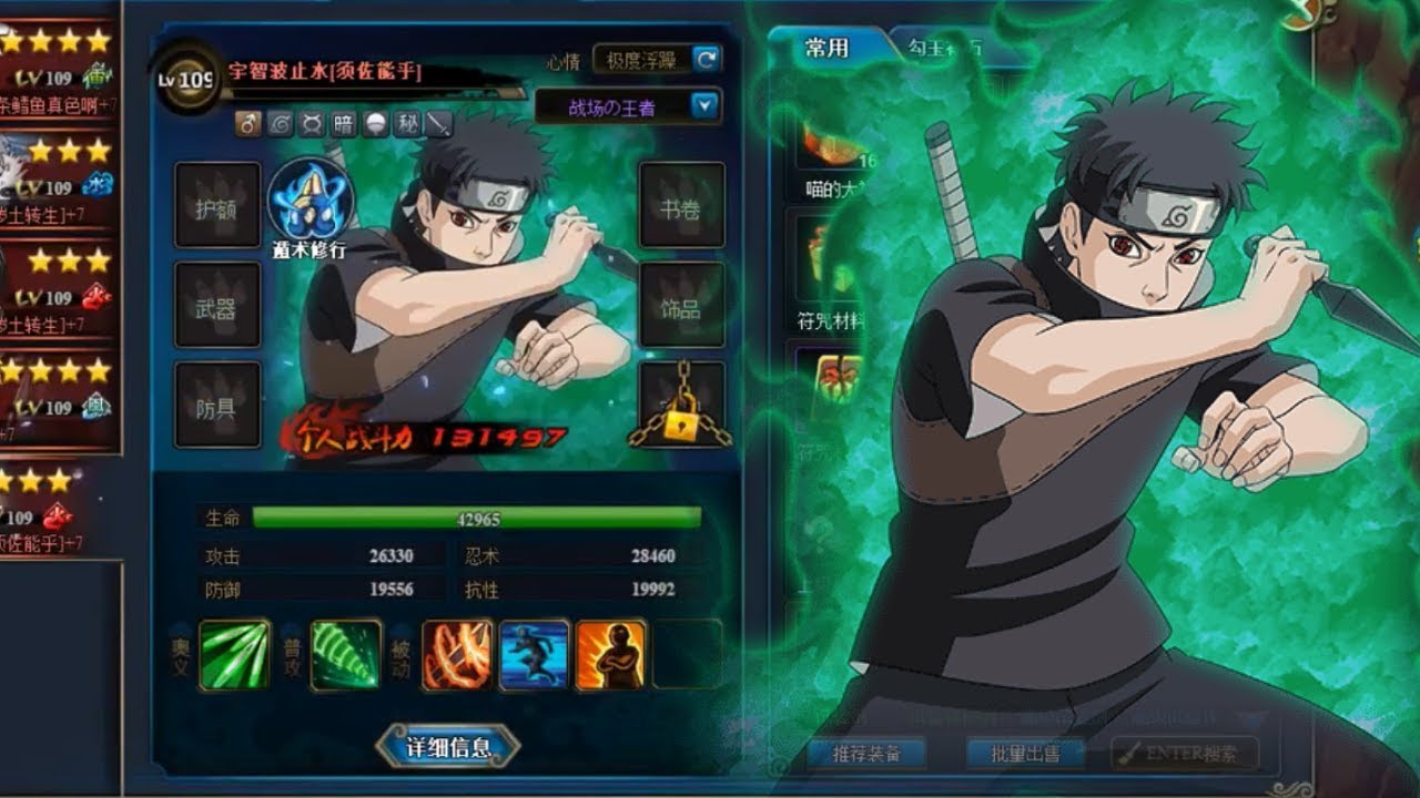 SUSANOO SHISUI GAMEPLAY! - Naruto Online