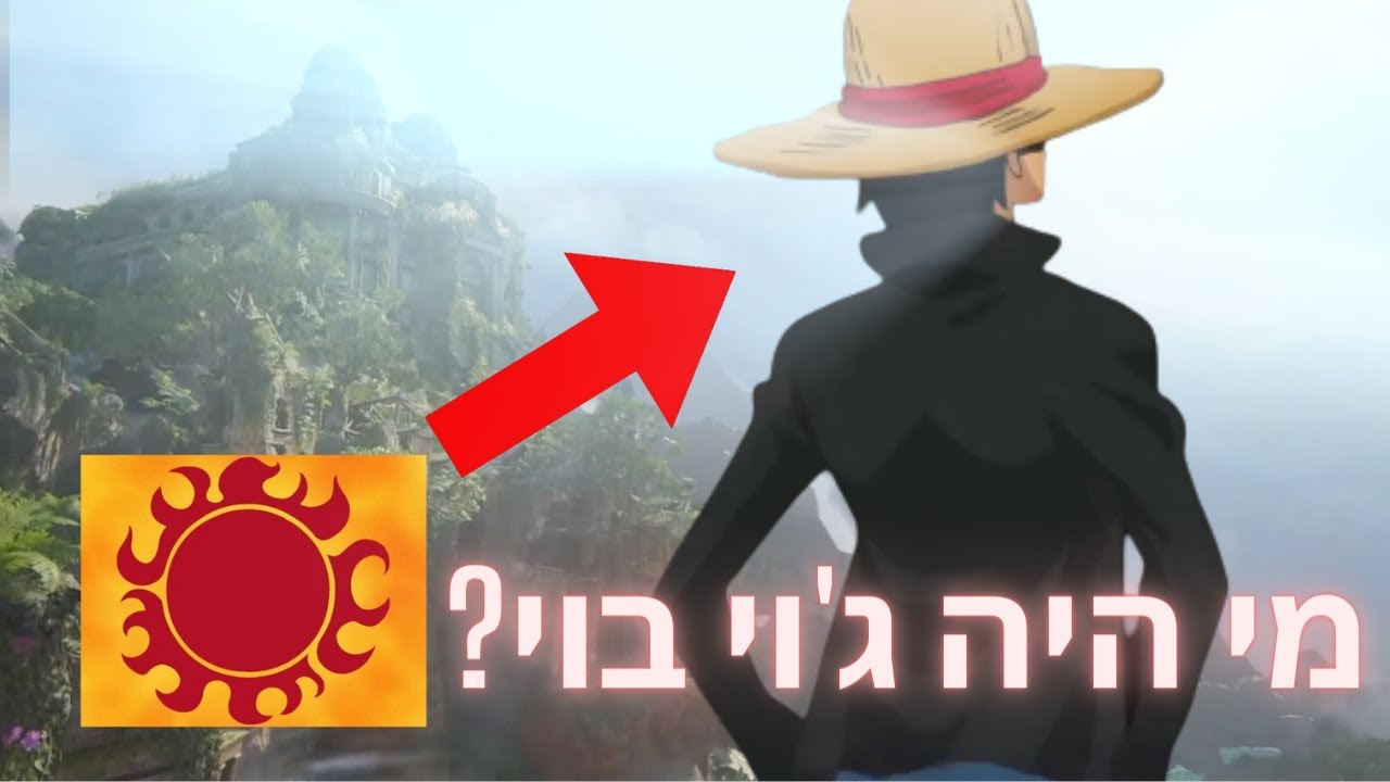 וואן פיס תאוריה - ג'וי בוי האדם שרצה לשים סוף לגזענות