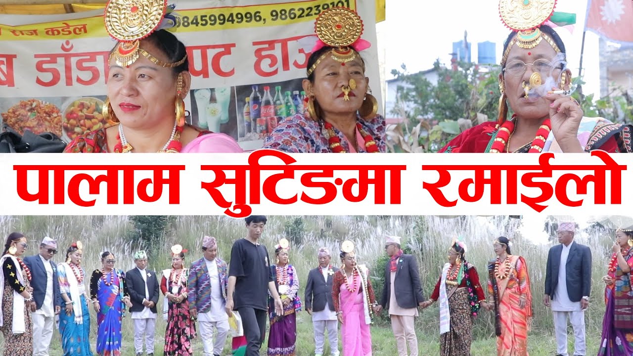 Palam || Shooting  Time || पालाम