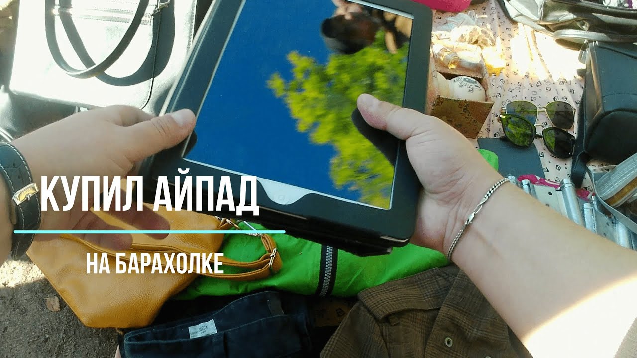 Поход на барахолку в поисках техники | Уделка | Блошиный рынок