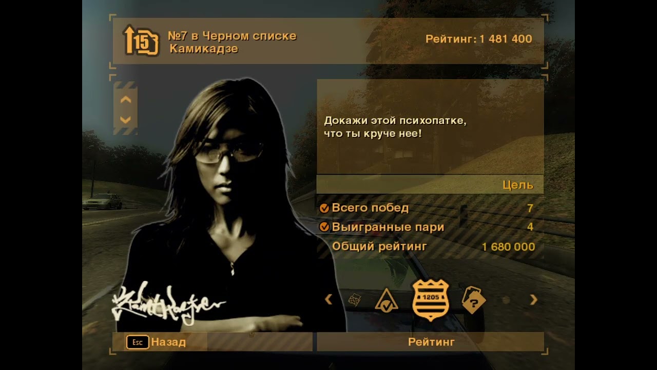Need for Speed