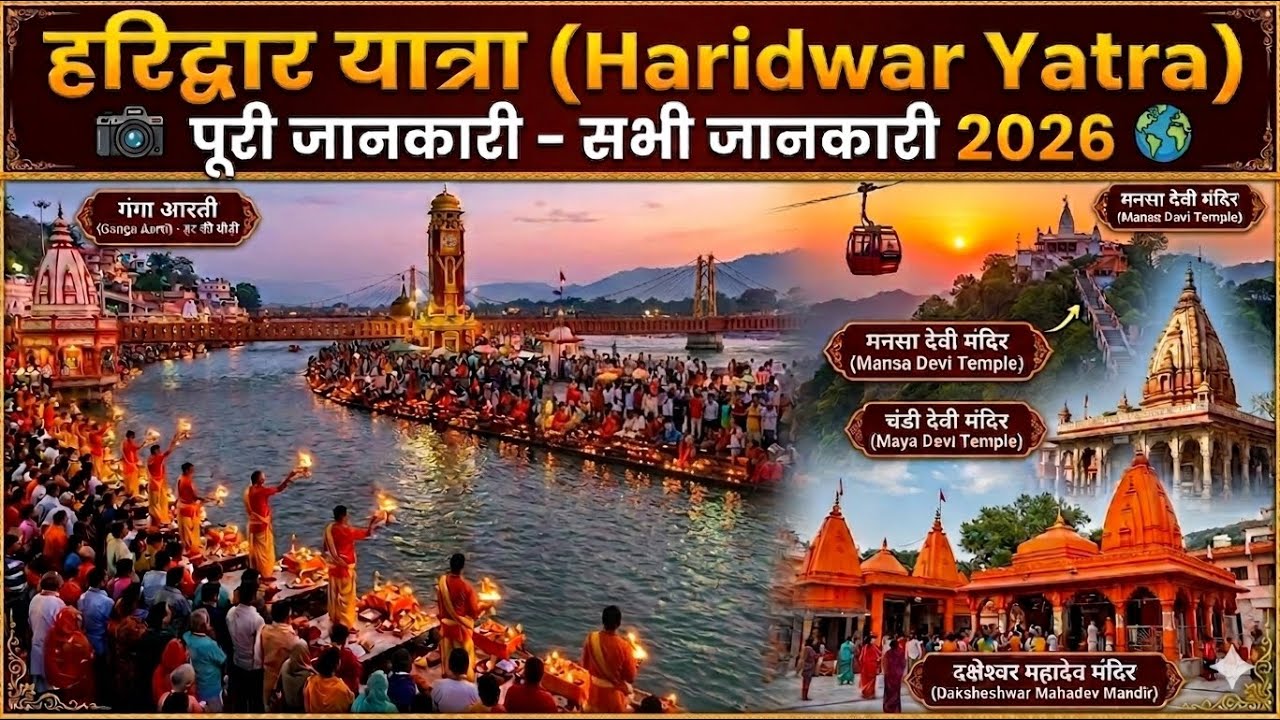 Haridwar Yatra | Haridwar Tourist Places | Haridwar Travel Guide | Haridwar Latest Vlog