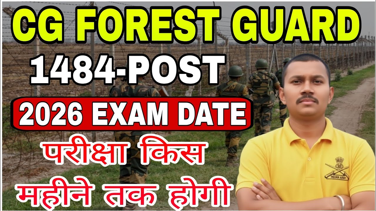 CG FOREST GUARD EXAM 2025🔥||CG FOREST GUARD BHARTI 2025||CG ADMIT CARD 😱