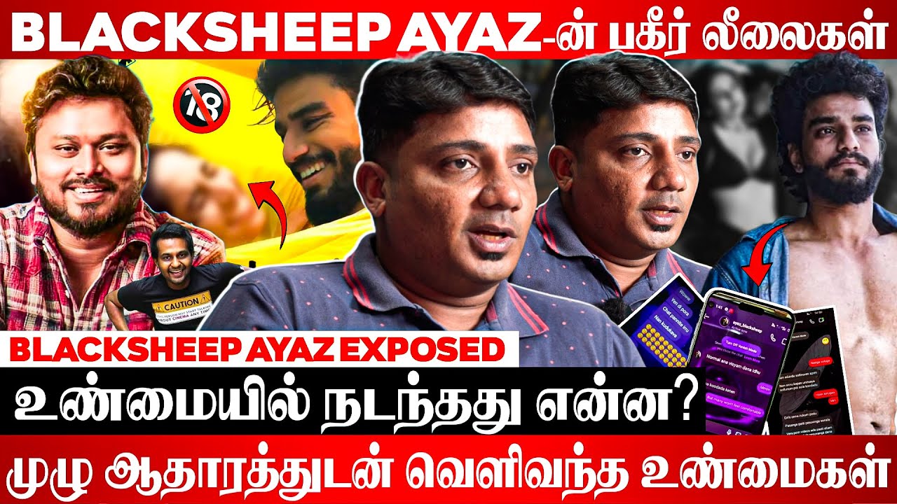 Blacksheep Ayas exposed😱 | Blacksheep | Shocking | BestinQ Media