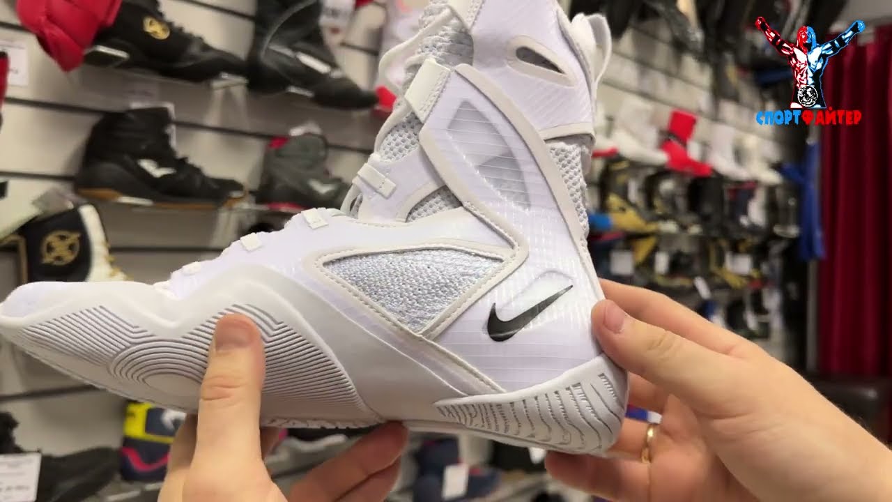 Боксёрки Nike Hyperko 2 белые