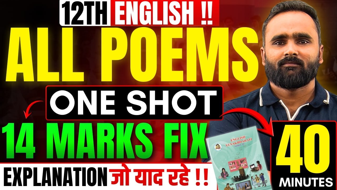 12th English ALL Poems One Shot 🔥 | 14 Marks Fix | Board Exam 2026 | Pradeep Giri Sir