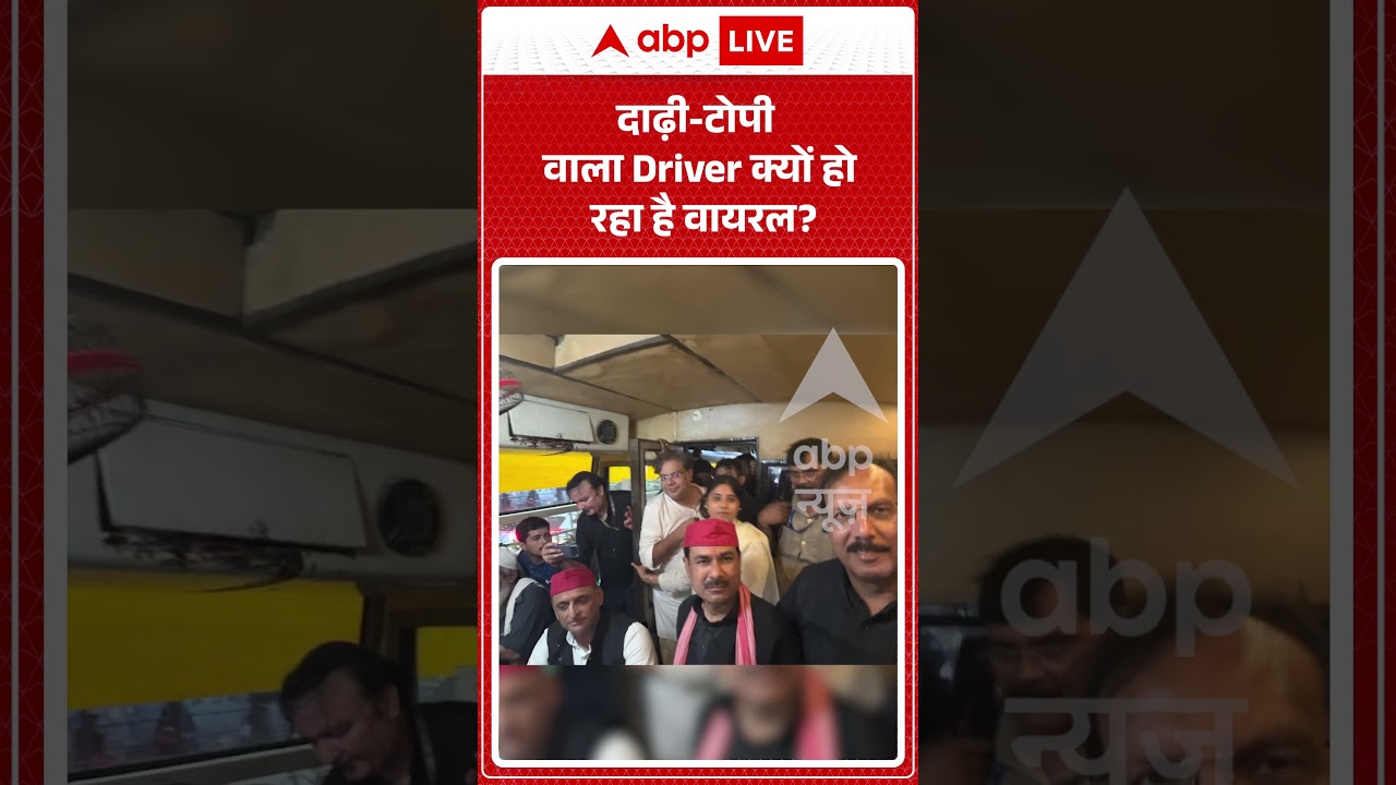 Congress Protest | Viral Video | दाढ़ी टोपी वाला Driver क्यों हो रहा है वायरल' | #ytshorts #breaking