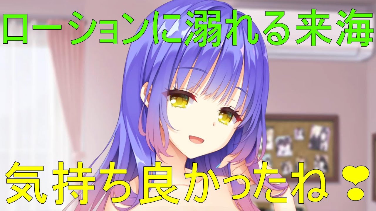 気持ち良かったね💗【小雲雀来海　天使騒々】