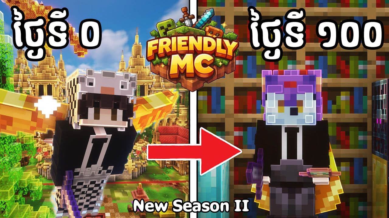 មកលេងវគ្គរីករាយ​ក្នុង friendlymc 