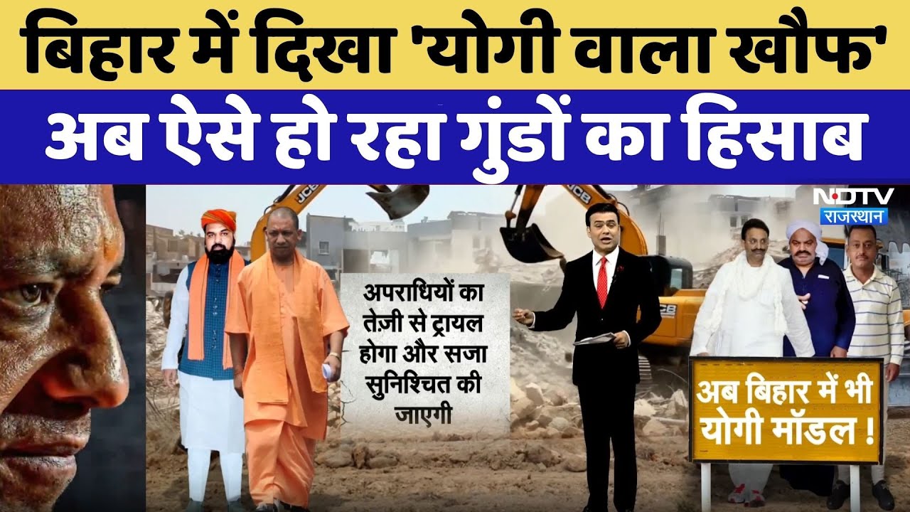 Bihar Encounter: बिहार में भी दौड़ रहा योगी मॉडल! | Syed Suhail | Bharat Ki Baat Batata Hoon | Latest