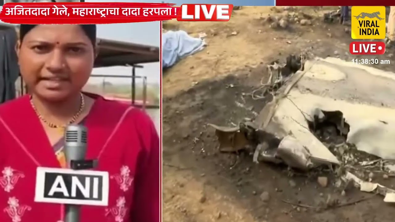 अजितदादा नेमकं कशामुळे गेले,विमानतळाजवळ राहणाऱ्यांनी घटनाक्रमच सांगितला Ajit Pawar News Baramati