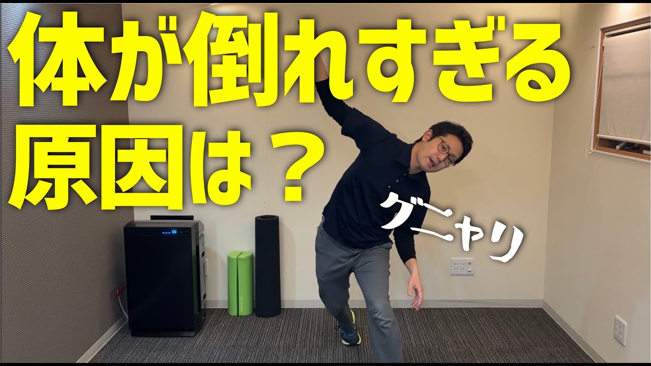 投げる時に体が傾きすぎるとお困りの方へ　｜京都市北区　MORIピッチングラボ