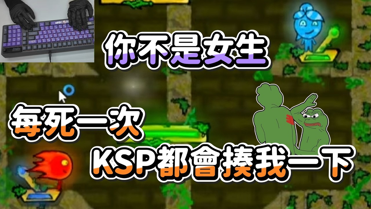 【橙Yuzumi｜KSP】直男組開箱聯名鍵盤 !