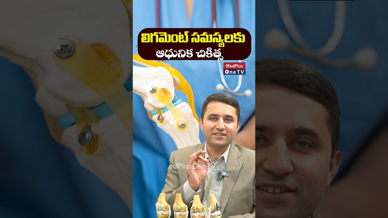 Advance Treatment For Ligament Problems | Dr Kushal @MedPlusONETV