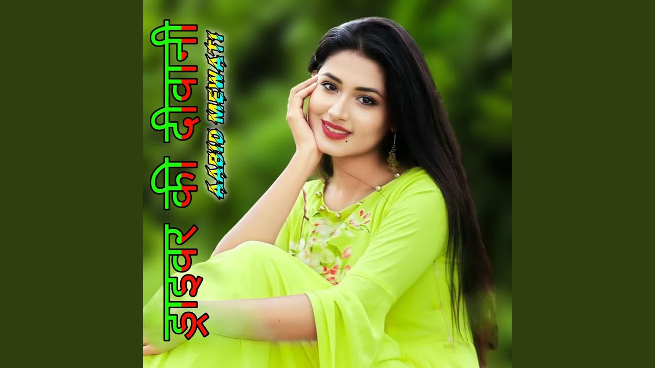 ड्राइवर की दीवानी