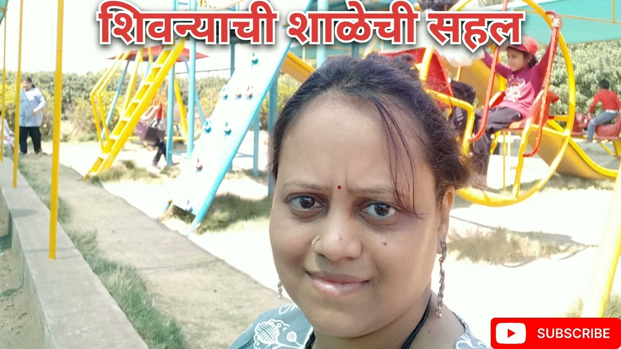 #shivanyachi shalechi sahal#vlogs#minivlogs#short video#shivanya baraskar#comedy video#funny video