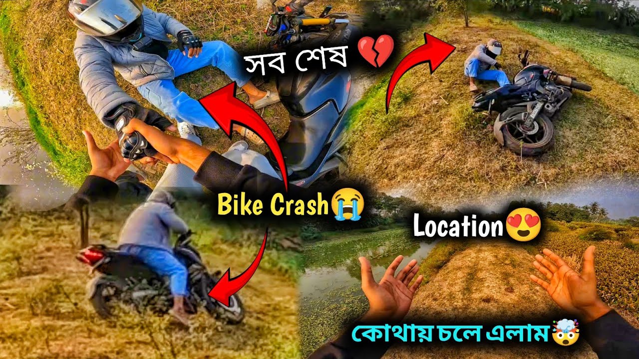 সব শেষ 💔 Bike নিয়ে পড়ে গেলো 😭 || New Location কোথায় এটা..? @V4sakil21 