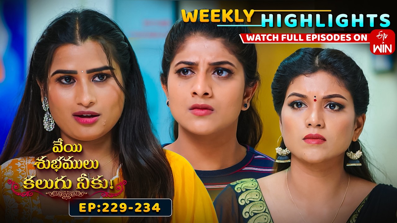 Veyi Subhamulu Kalugu Neeku WeeklyHighlights:21st February -27th Feb| Watch Full Episodes on ETV Win