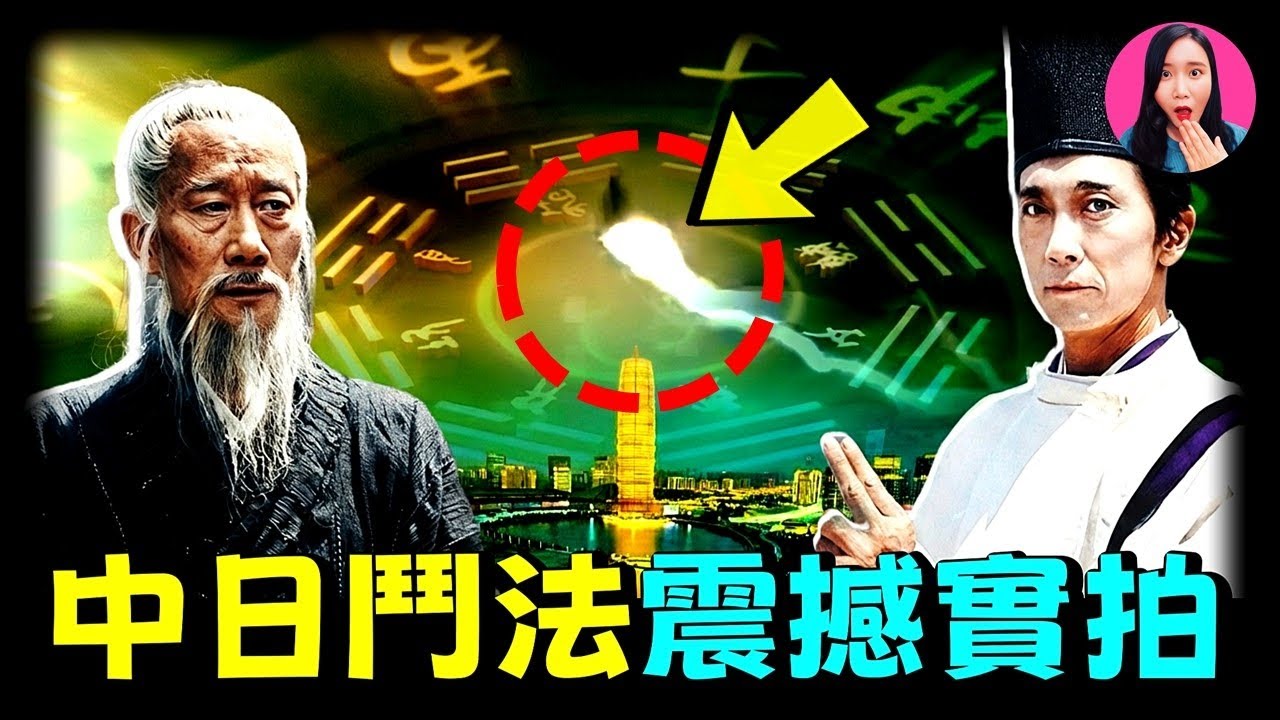 萬里晴空一秒變黑！鄭州725中日鬥法震撼實錄！2000道士齊聚一堂，749局都被驚動？！ [驚掉下巴 | 小烏]