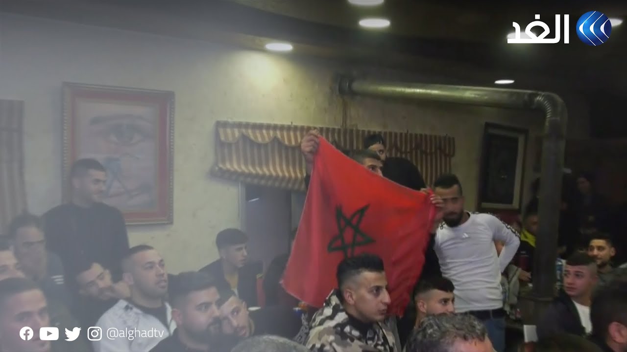 كاميرا الغد ترصد أجواء المتابعة الجماهيرية العربية لمباراة المغرب والبرتغال