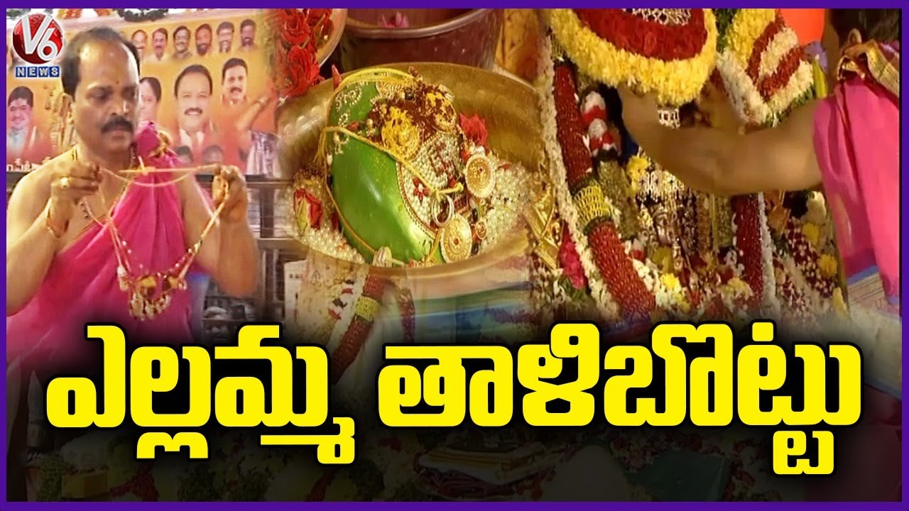 Balkampet Yellamma Kalyanam 2025 | Mangalya Dharana | V6 News