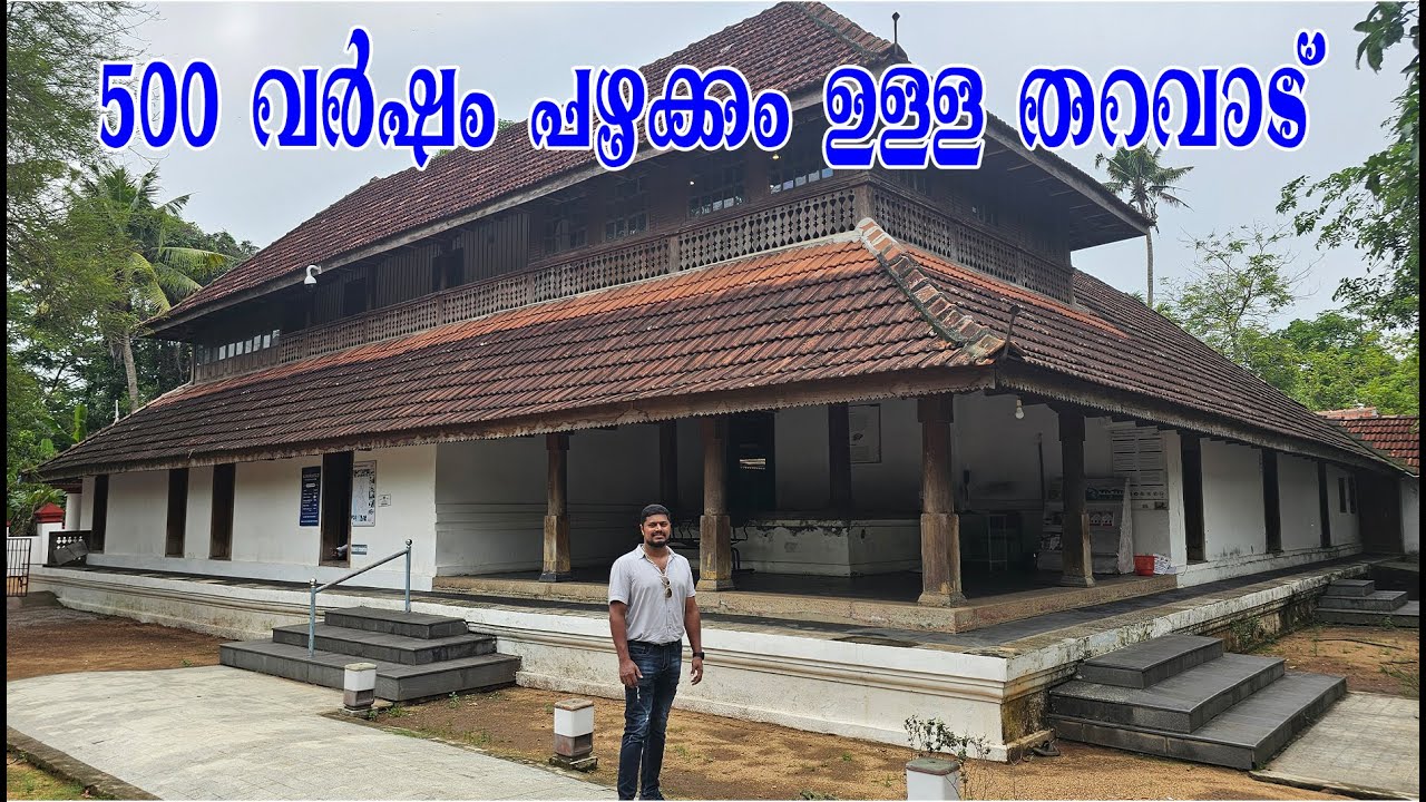 പാലിയത്തച്ചന്മാരുടെ കൊട്ടാരം Paliam Nalukettu and Paliam  Kovilakam Paliam Palace Chendamangalam