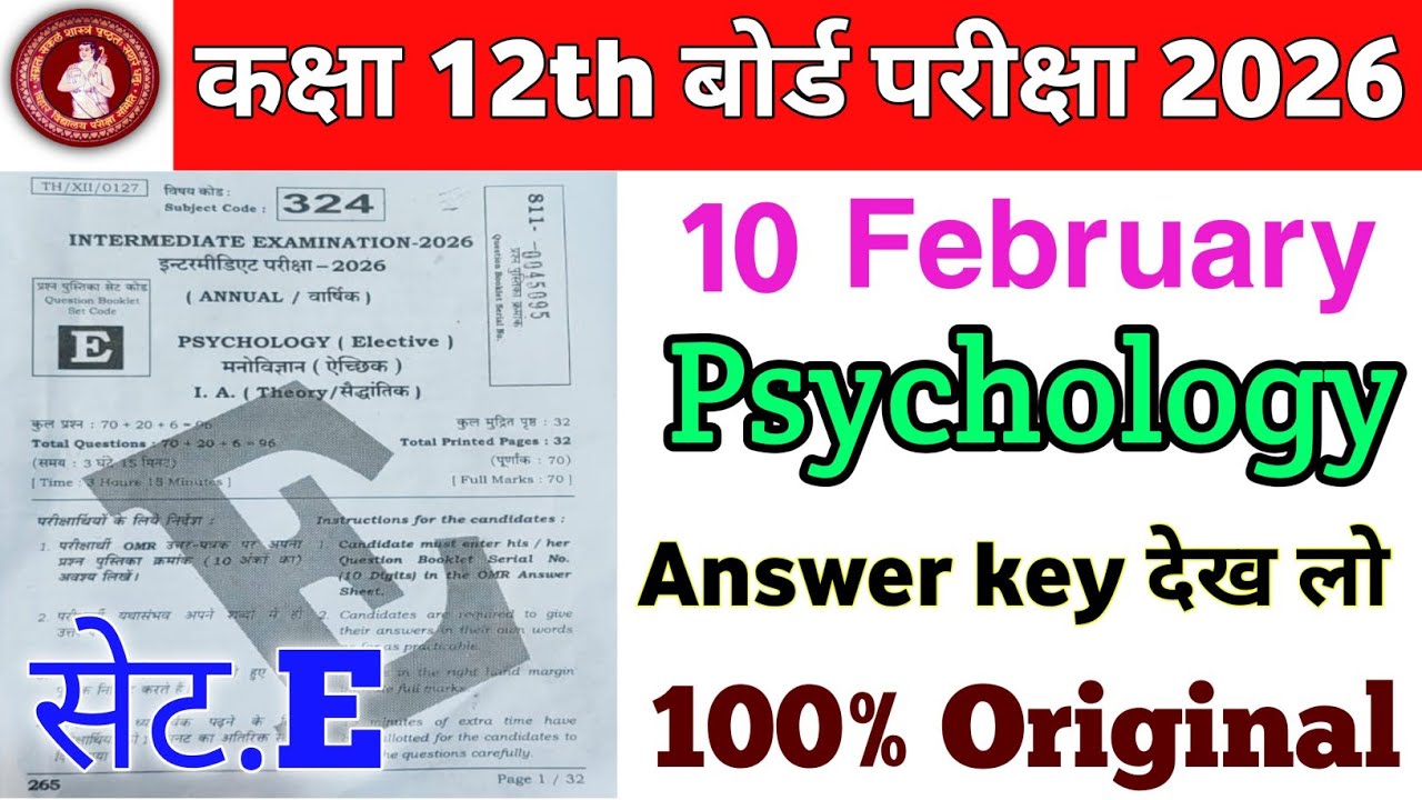 Set Code E class 12th Psychology ka original paper 10 February 2026 Answer key 2026