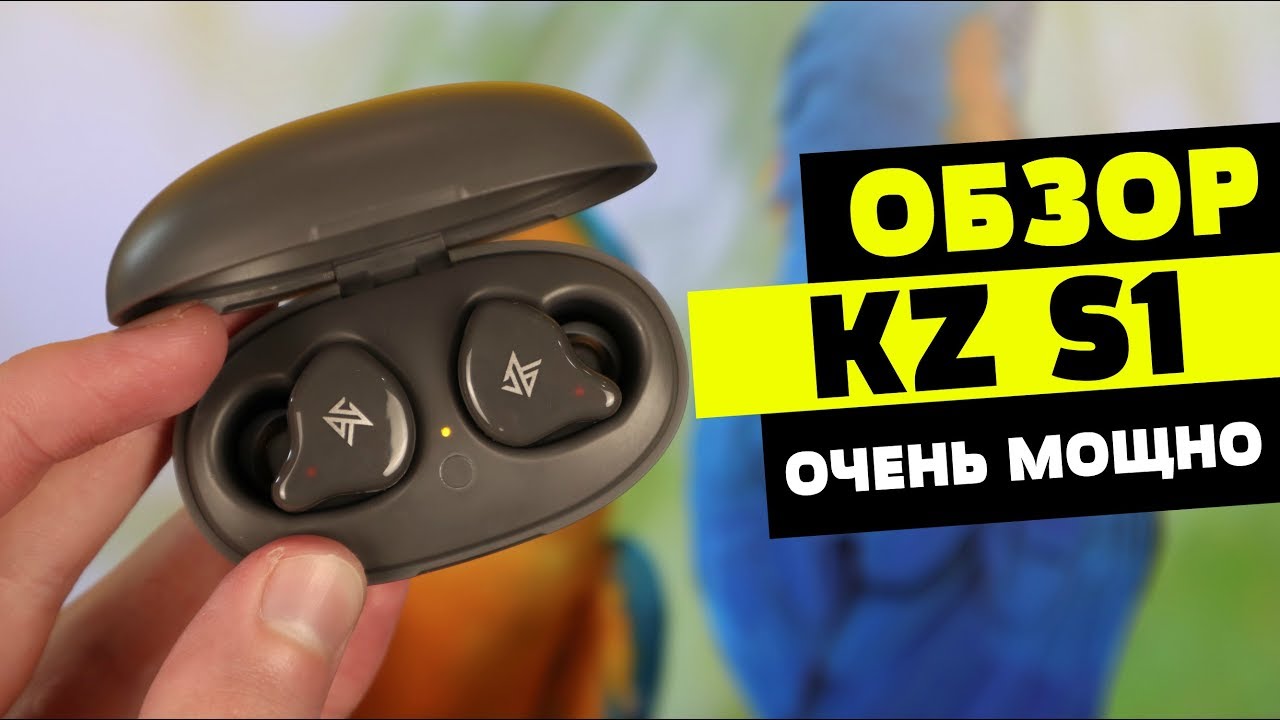 Обзор KZ S1 - ОЧЕНЬ МОЩНО!!!