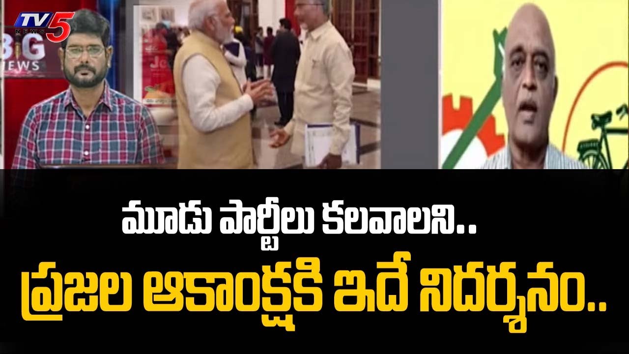 మూడు పార్టీలు కలవాలని.. | TDP Leader Sudhakar Reddy About TDP BJP Alliance IN AP | TV5 News