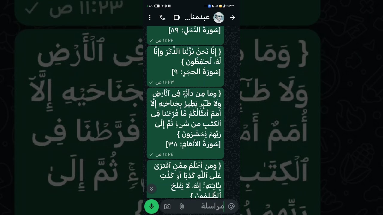  مَّا فَرَّطۡنَا فِی ٱلۡكِتَـٰبِ مِن شَیۡءࣲۚ ثُمَّ إِلَىٰ رَبِّهِمۡ یُحۡشَرُونَ }[