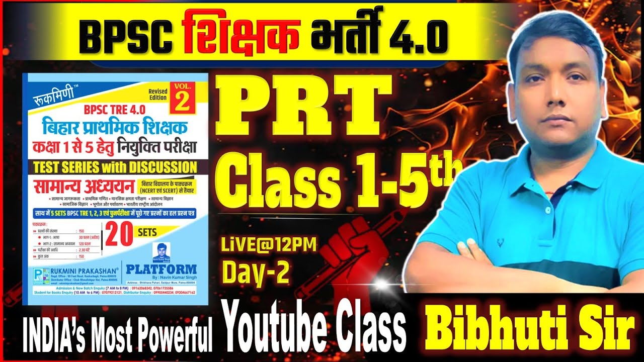 BPSC TRE 4.0 || PRT BOOK SOLUTION || Rukmini Prakashan book By Bibhuti Sir #bpsc #prt #bpsctre4 @2