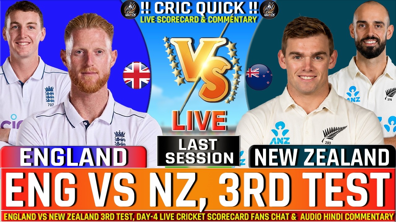 ENG vs NZ Cricket Match 3rd Test, Day 4 | Live Cric Scoreboard & Audio Hindi Ball By Ball Commentary