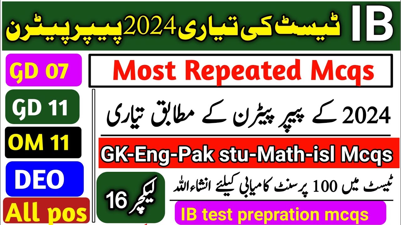 IB written test preparation 2024|IB test mcqs and past solved papper mcqsI past solved papper mcqs