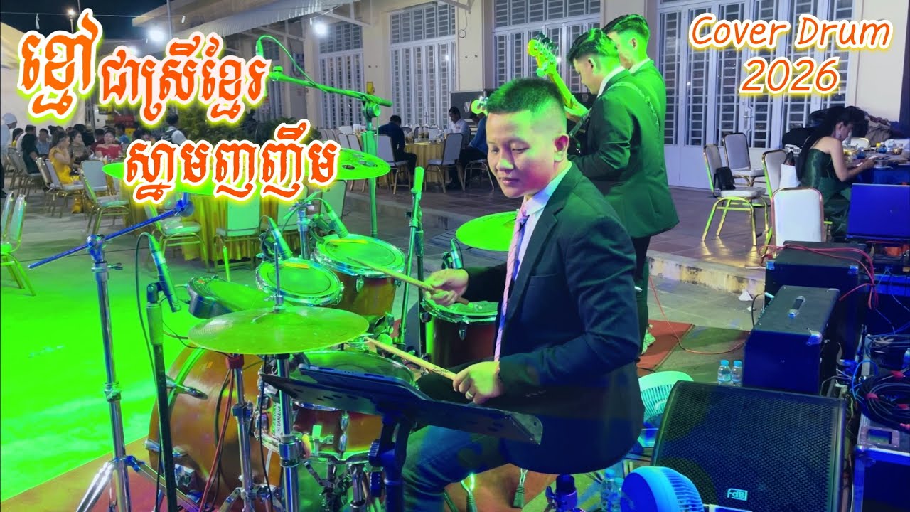 ខ្មៅជាស្រីខ្មែរ | ស្នាមញញឹម | ស្គាល់តែគ្លិនមិនបានខ្លួន | លោក ចាន់ កូមែន+គញ្ញា ខៀវ ចាន់ សាក់ | 2025