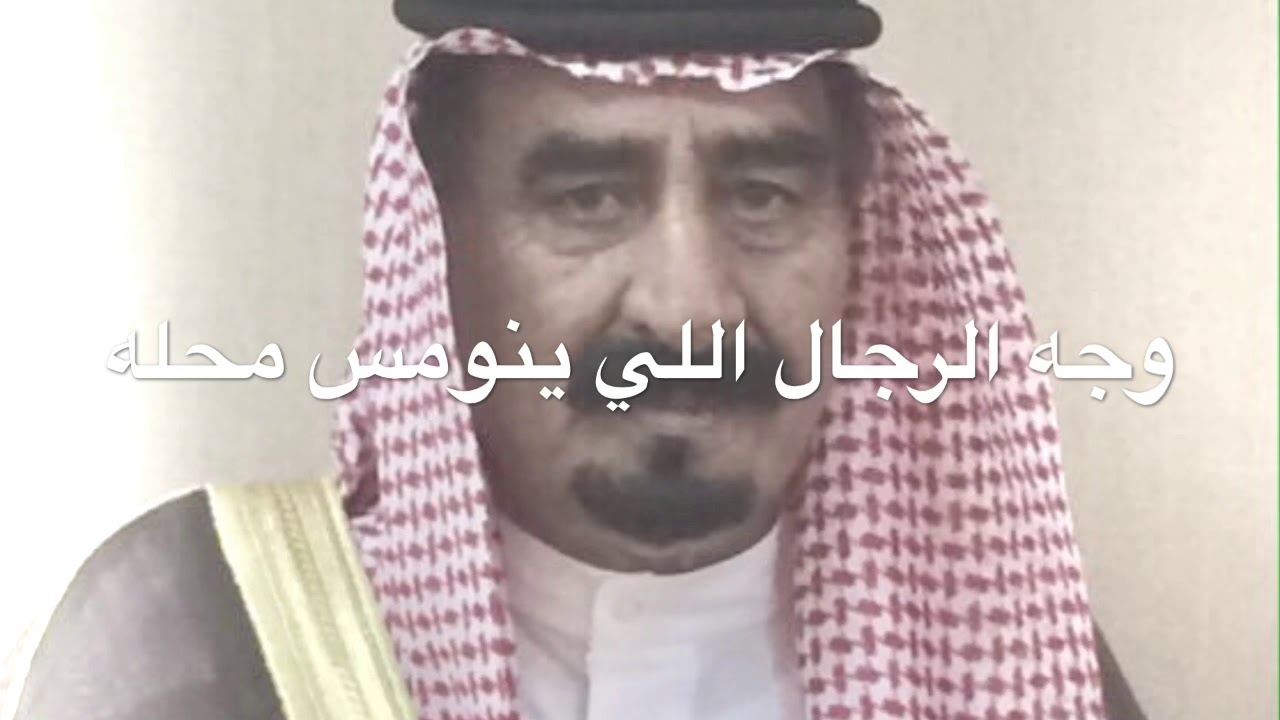 قصيدة لـ سعود كمال العفيصان
