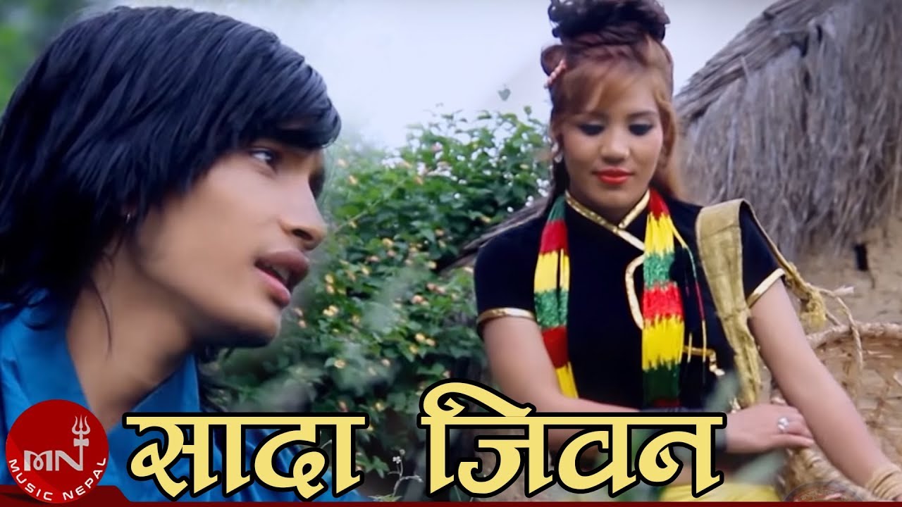 New Nepali Superhit Lok Dohori Song | Sada Jeevan -Tilak Oli & Pratima Gautam