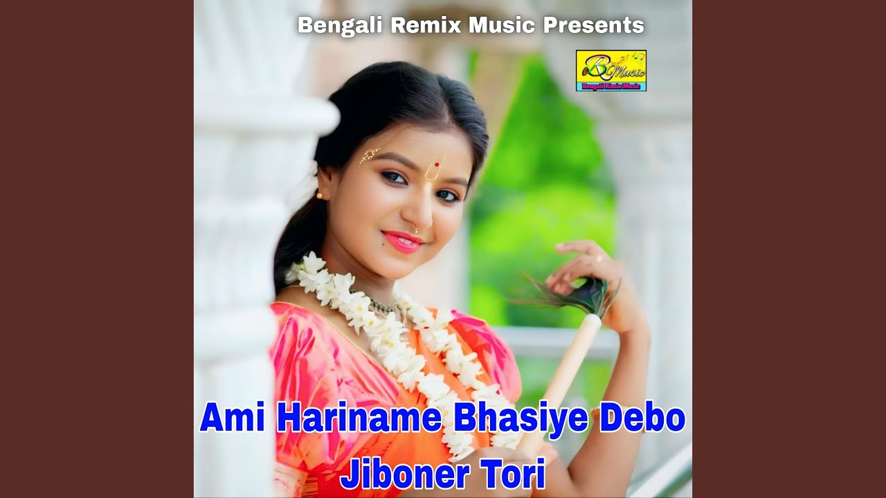 Ami Hariname Bhasiye Debo Jiboner Tori