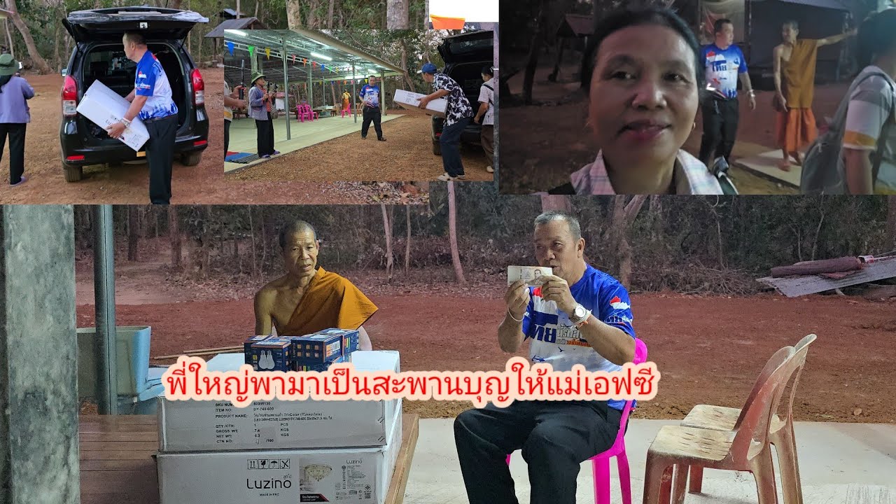 ขอบคุณผู้ใหญ่ใจบุญ มอบแสงสว่างให้วัดป่าจำปาดง#ป้าแต๋นชาเเนล 
