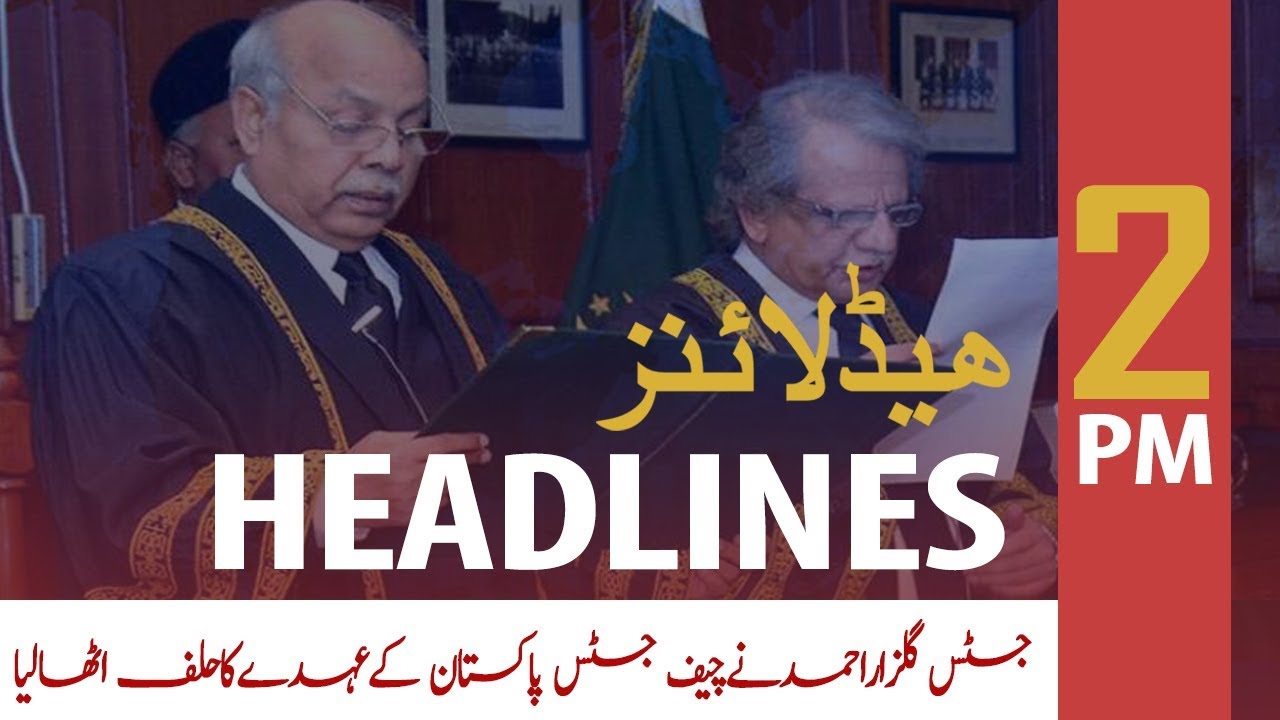 ARYNews Headlines | Justice Gulzar Ahmed takes oath as acting CJP | 2PM | 21 Dec 2019