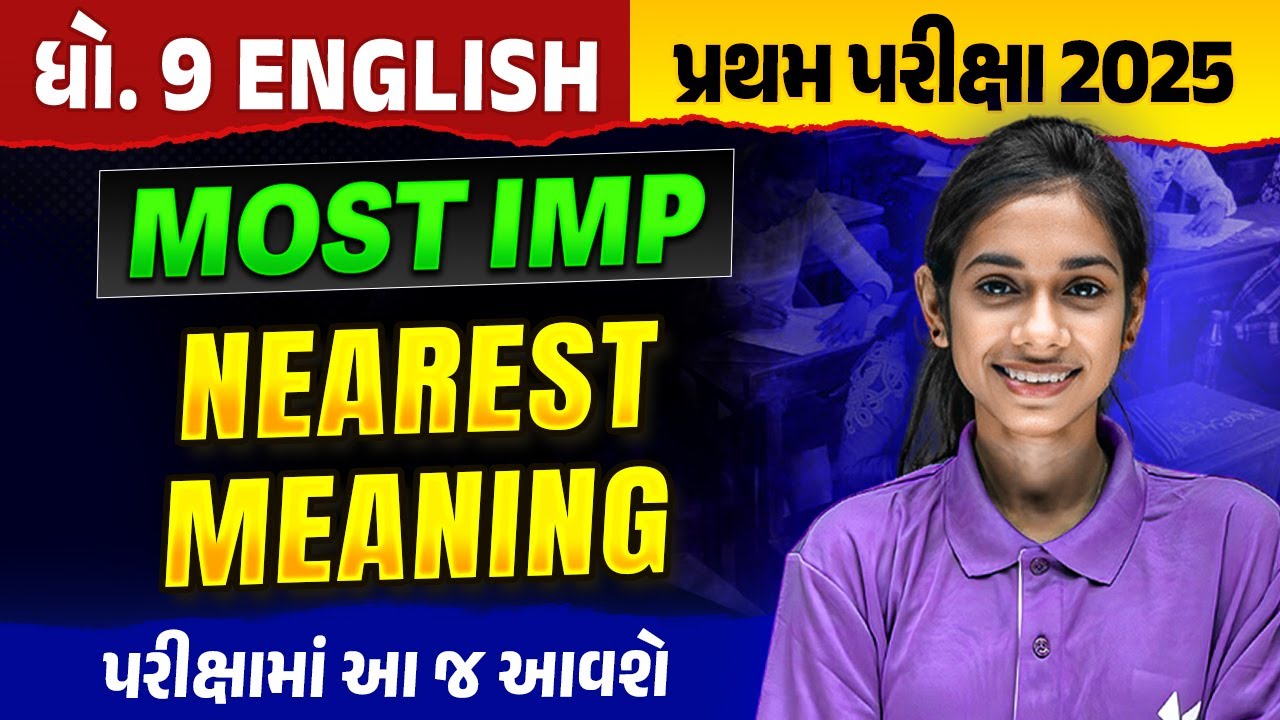 Std 9 English Top Most IMP Nearest Meaning 📝| Easy to Remember 😍| પ્રથમ પરીક્ષા 2025