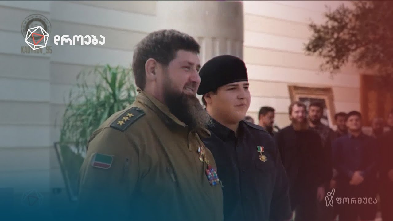 კადიროვის ბოლო დღეები — ნათია ტრაპაიძის სიუჟეტი