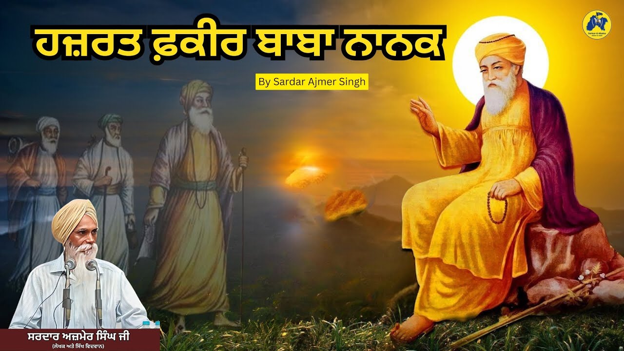 The SHOCKING Truth About Hazrat Faqir Baba Nanak's Life