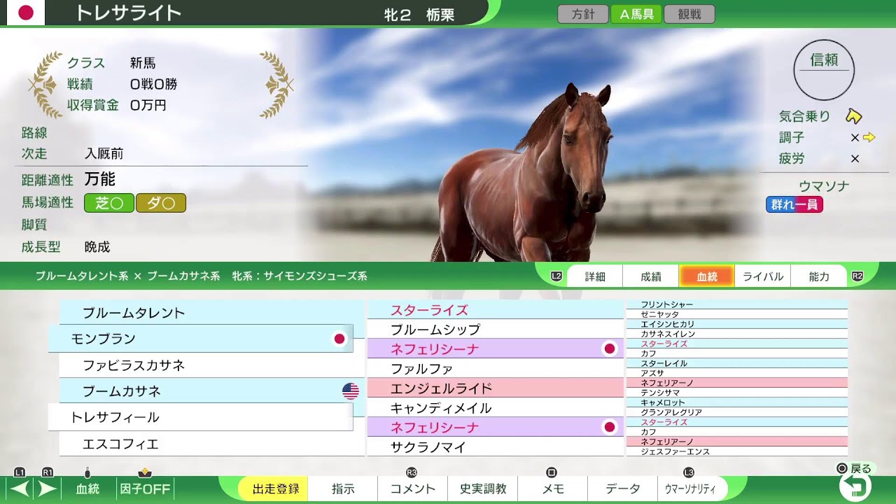 ウイポ　※非推奨