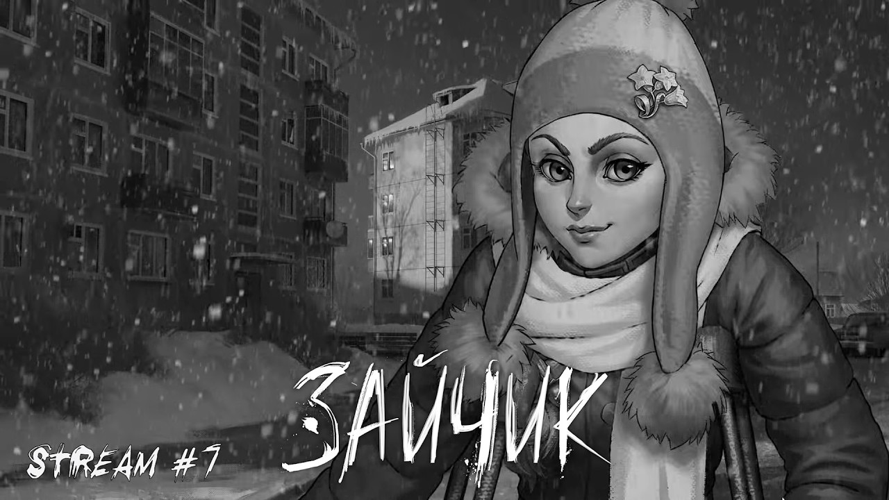 Tiny Bunny | Стрим №7 | Первое прохождение | Зайчик (игра) | Концовки №4, №5