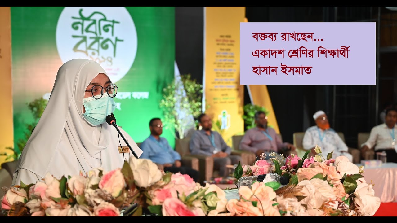নবীন বরণ অনুষ্ঠানে বক্তব্য রাখছেন... হাসান ইসমাত