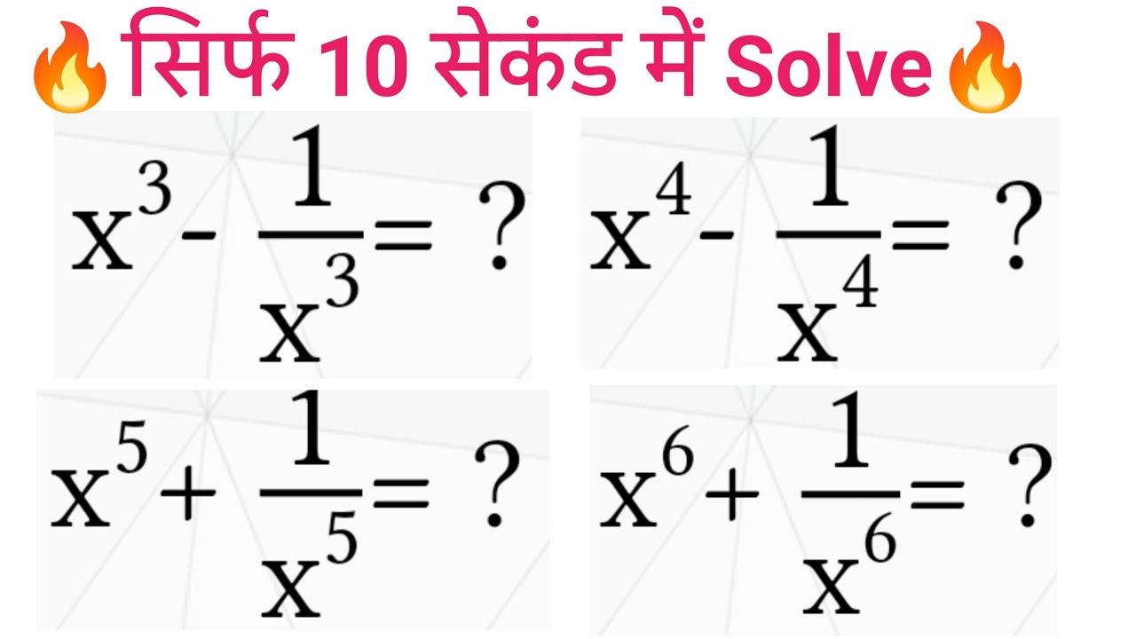 Algebra Maths Tricks | SSC GD CGL MTS CHSL  RRB GROUP D NTPC ALP RPF CTET UPSI UPP PYQs PRACTICE SET