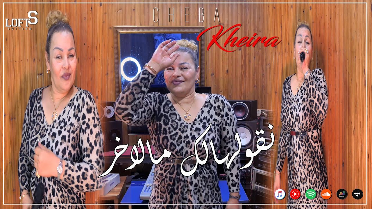 Cheba Kheira 