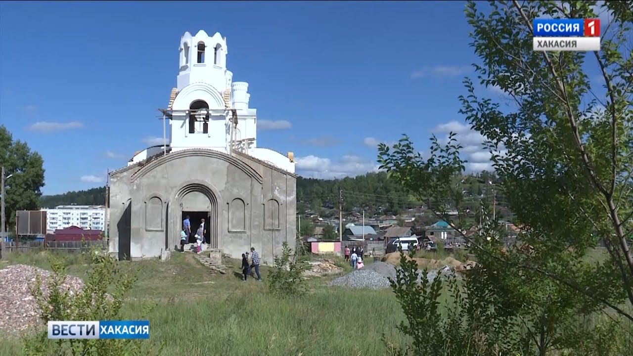 В Сорске подходит к завершению строительство православного храма. 07.08.2018